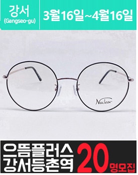 등.촌.역에 위치한 고가 안.경 체험을 소개해주세요.