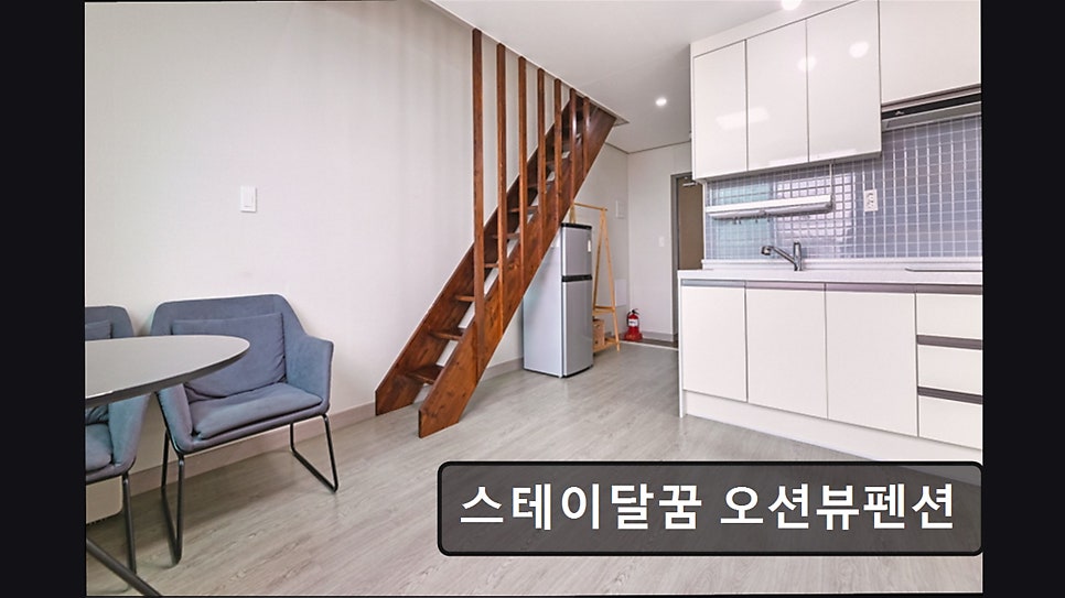 스테이달꿈 사진 3