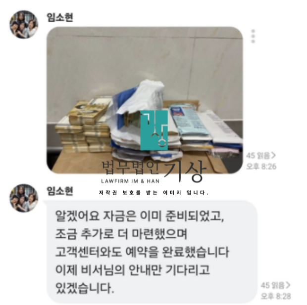  LSFIN 사기 앱, LS증권 사칭 기관계좌 프로젝트 피해대처