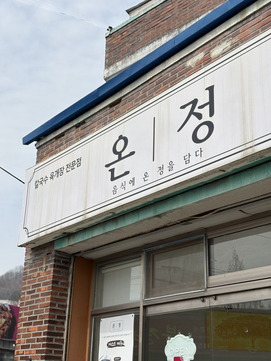 온정 사진 3
