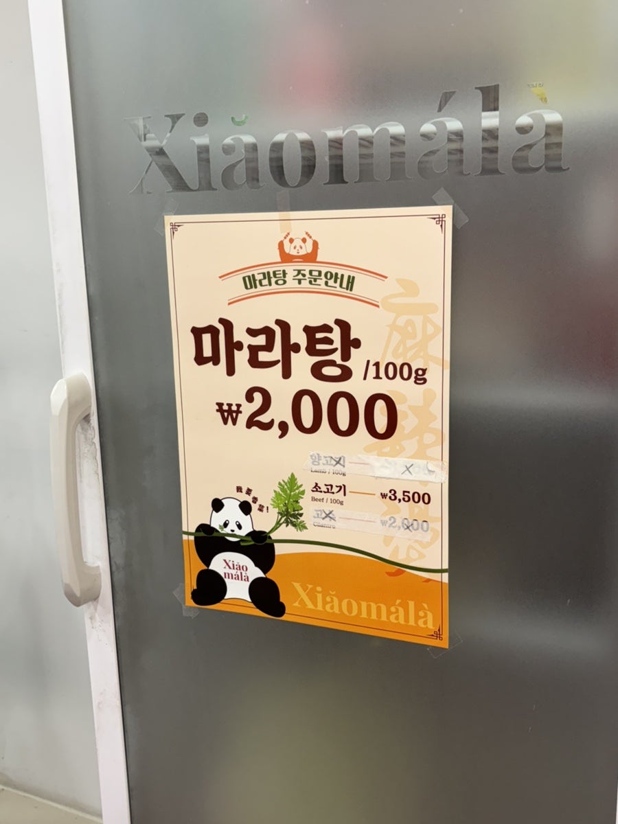 샤오마라 사진 6