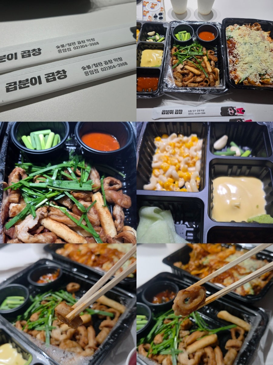곱분이곱창 구파발점 사진 1