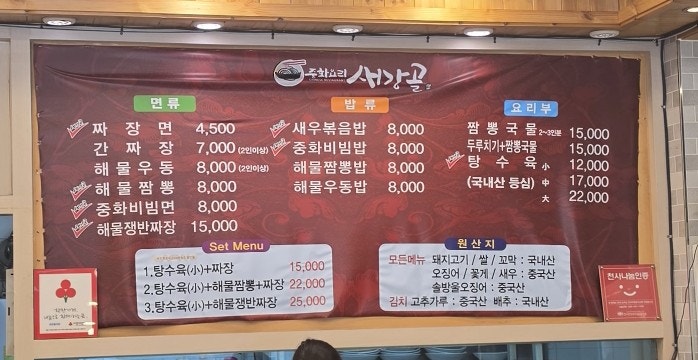 새강골 식당 사진 3