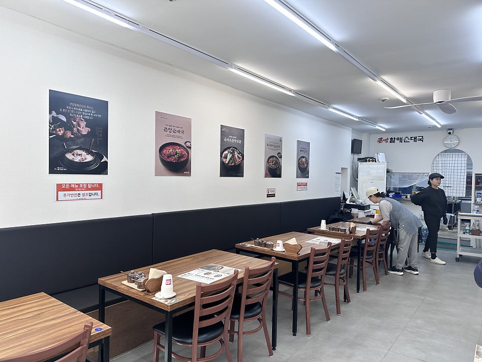큰맘할매순대국 용인마북점 사진 3