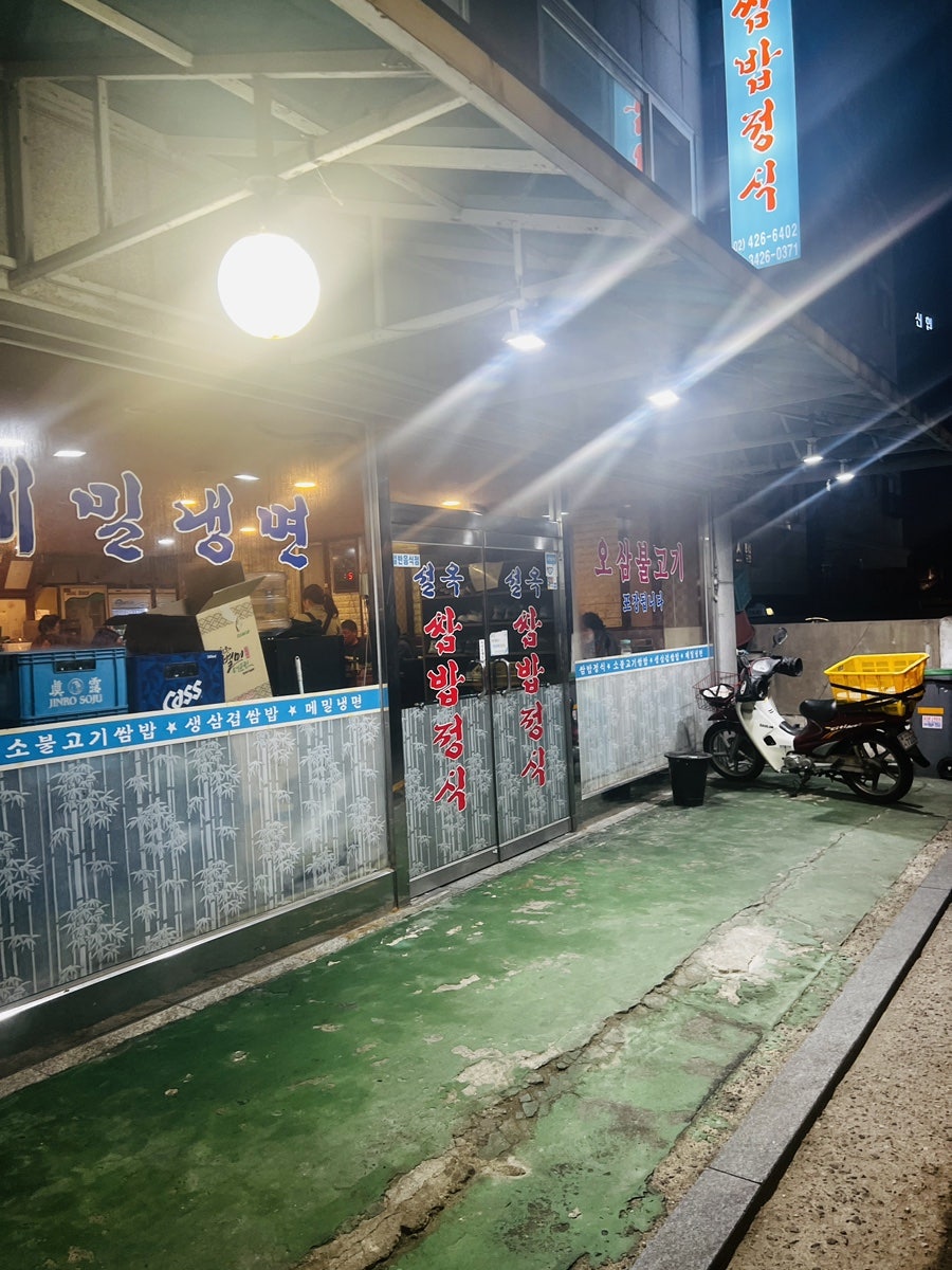 설옥쌈밥정식 사진 2