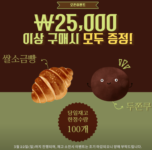 르블랑제리 다움 사진 2