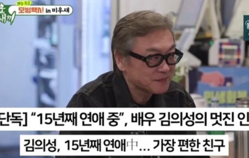 돌돌싱 김의성 15년 여친과 동거만, 결혼 고민 이유는? + 프로필, 고향, 서울대, 아이큐, 전 부....