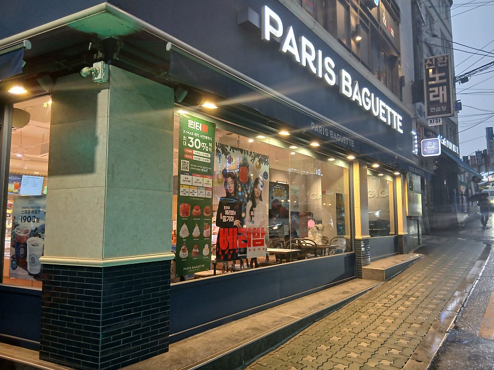 파리바게뜨 금정신환점 사진 4