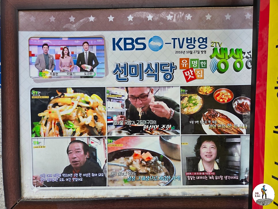 선미식당 사진 6
