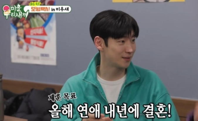   내년 결혼 선언한 이제훈?! '모범택시' 팀도 놀란 파격 고백