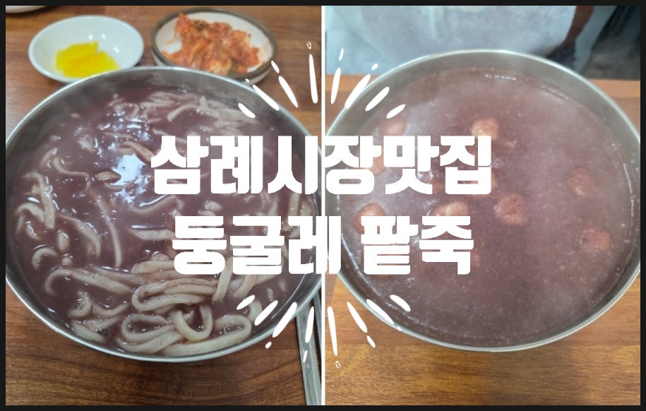 Sijangdunggeulrepatjuk photo 1