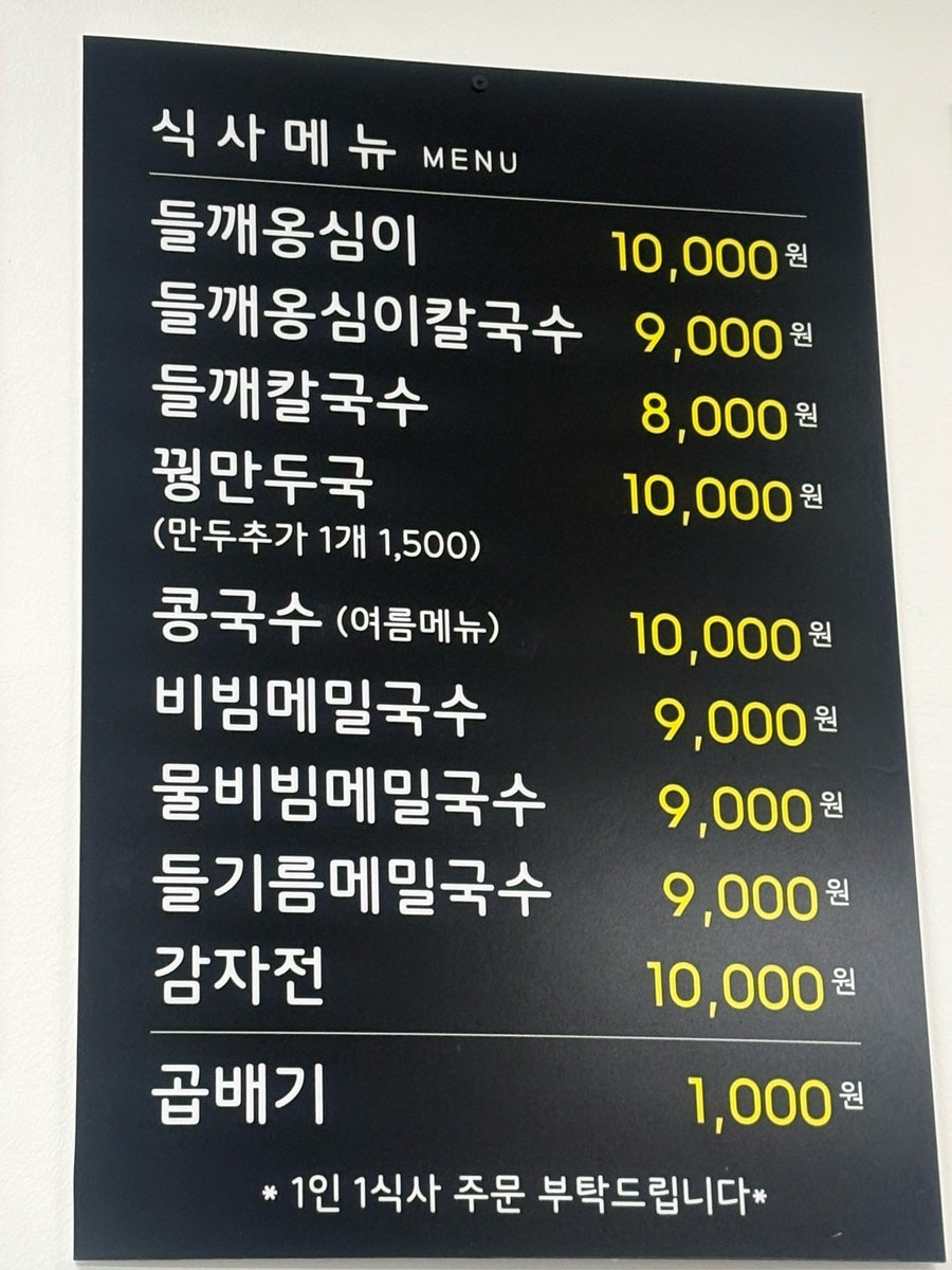 춘천옹심이 사진 4