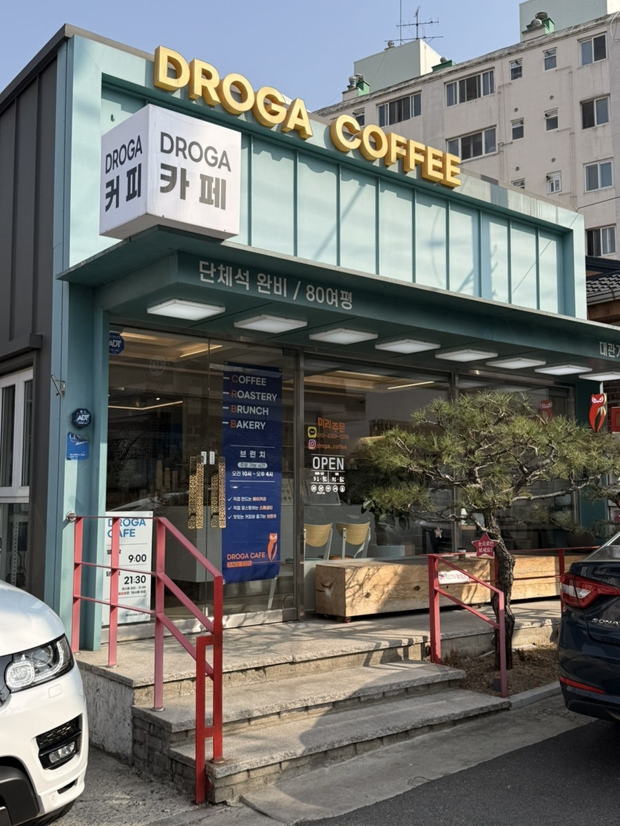 드로가 커피 사진 1