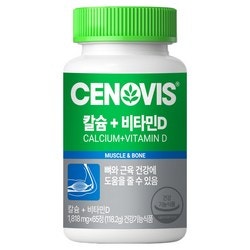 세노비스 칼슘 + 비타민D