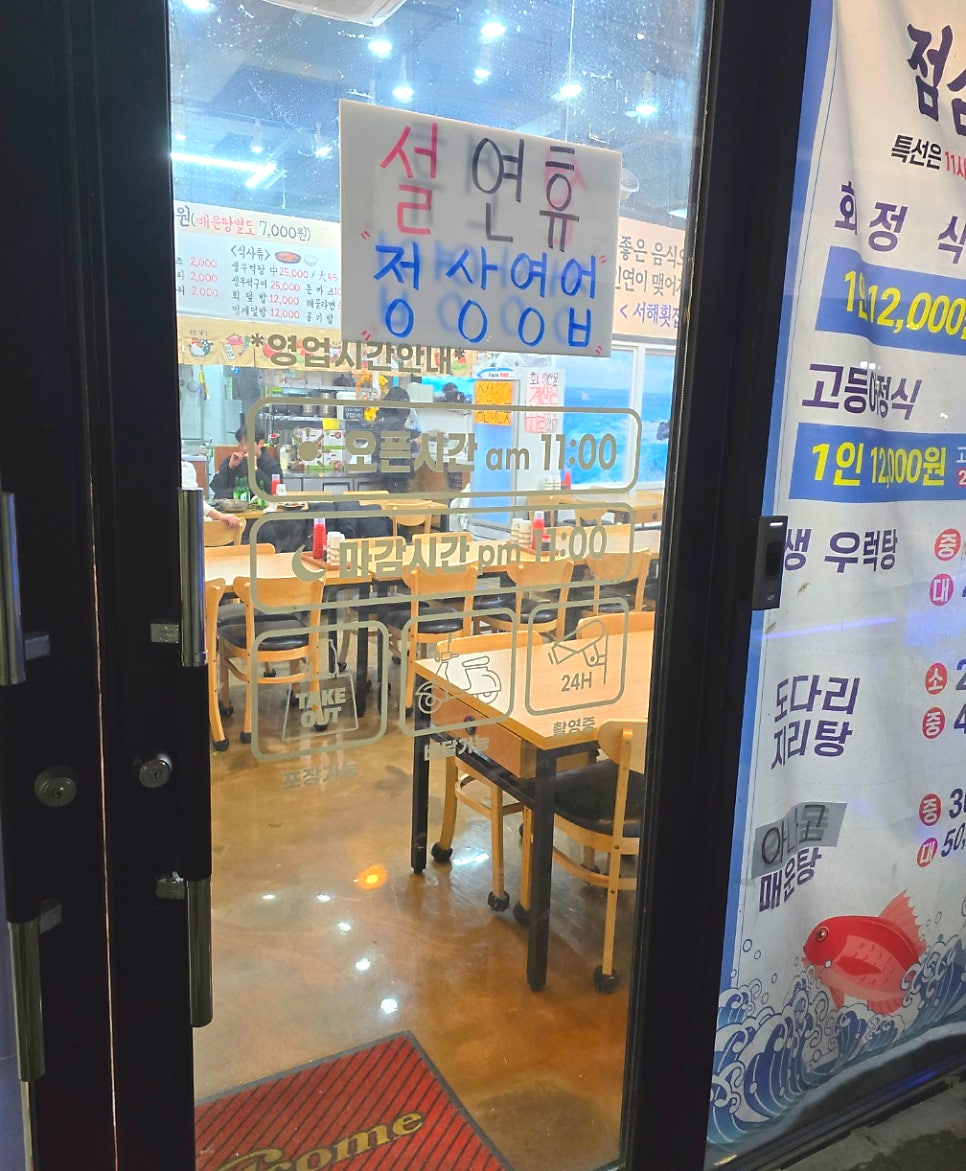 싱싱서해횟집 사진 2