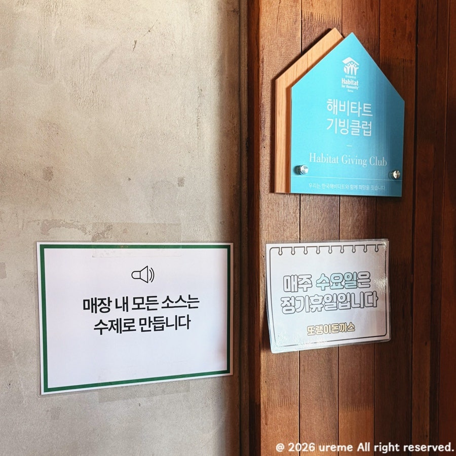 또랭이돈까스 사진 3