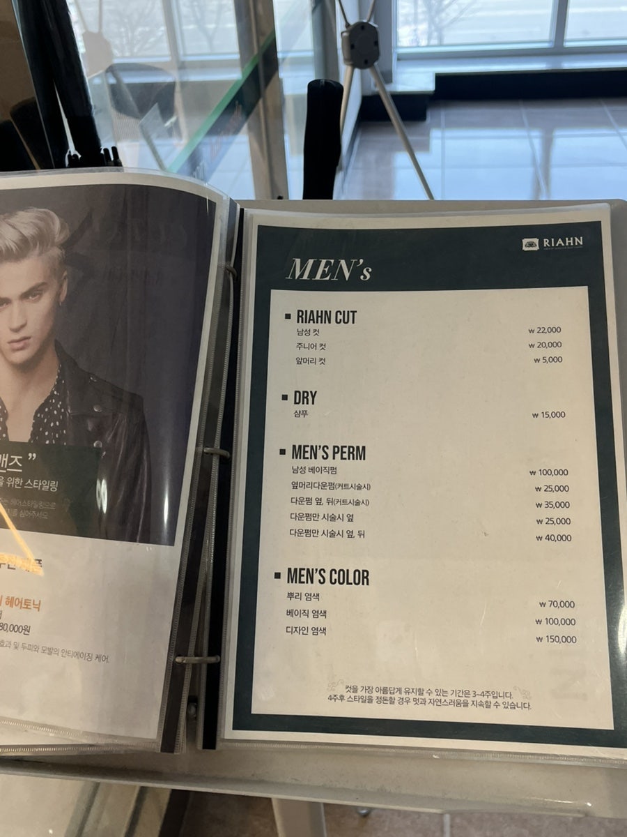 리안헤어 충남도청점 사진 6
