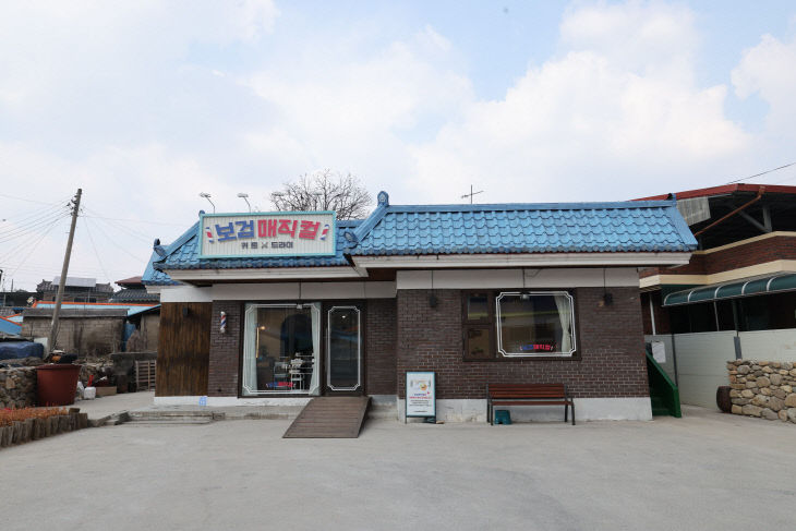  "️ 보검매직컬 7화 촬영지 완벽 가이드 | 앞섬마을 + 덕유산 설산, 나도 가볼 수 있어?"