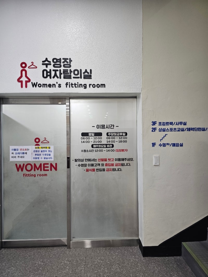 제주시내 자유수영 가능한 곳 제주국민체육센터 사라봉 실내수영장 후기