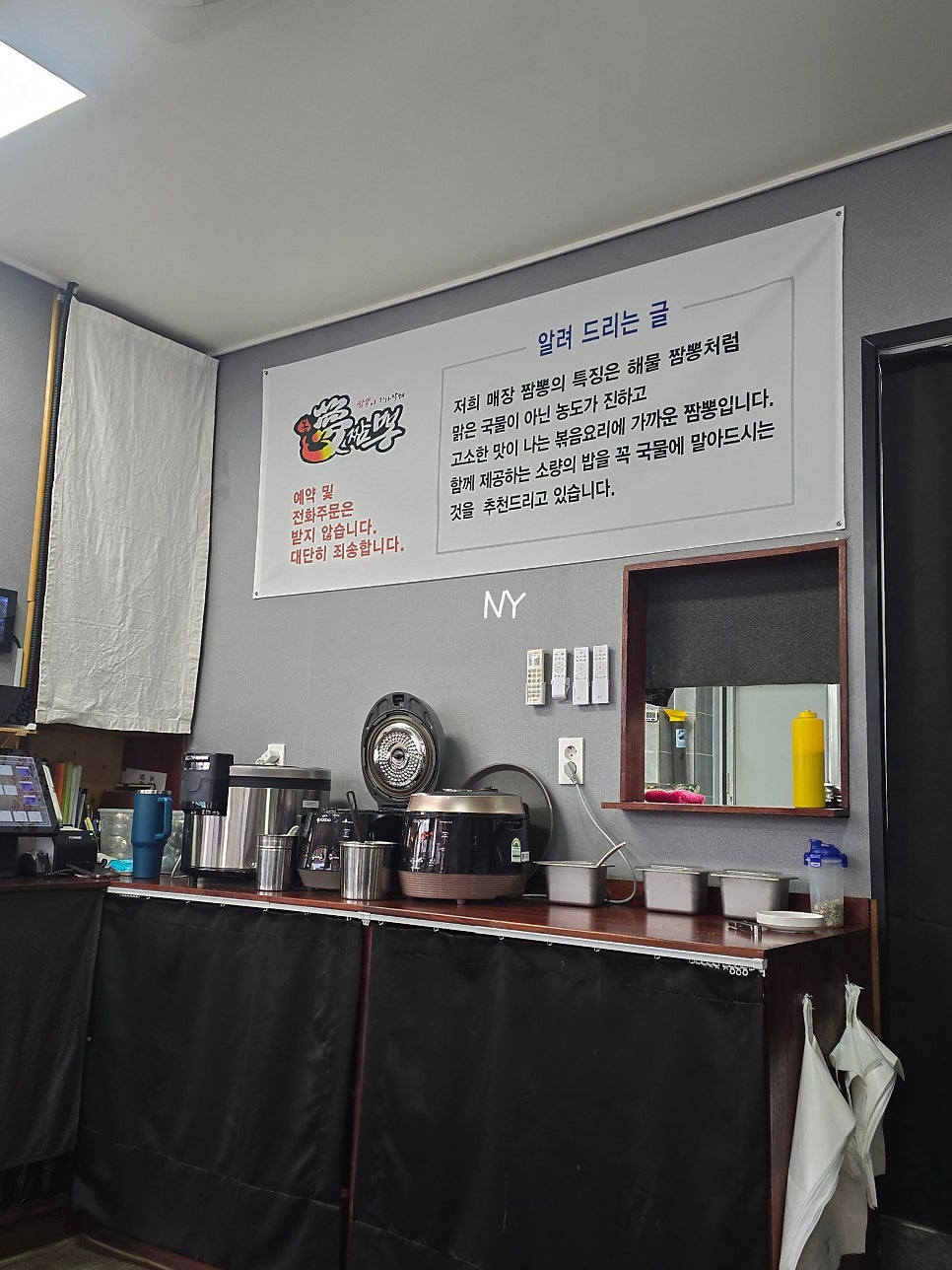 몽짬뽕 사진 6