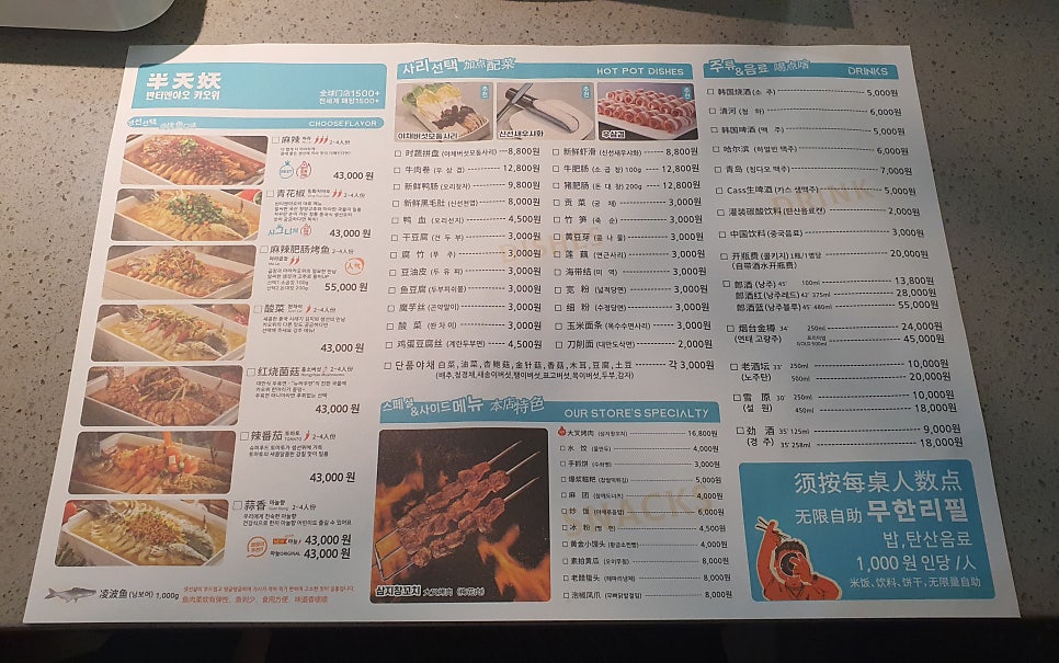 반티엔야오 카오위 대림점 사진 3