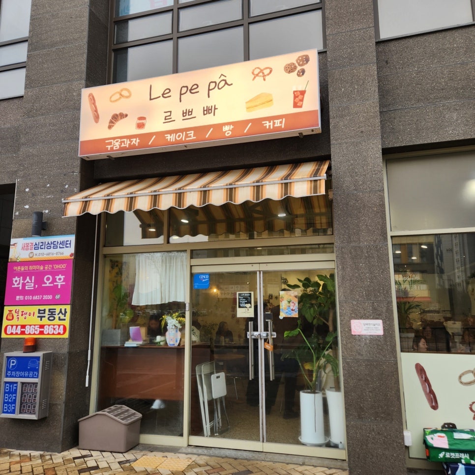 빵인다이닝 사진 4