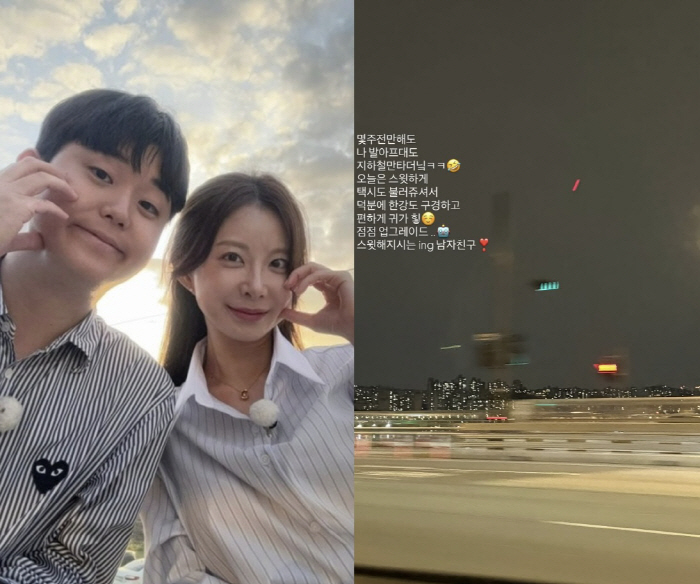 나는솔로 29기 옥순, 지하철만 타던 영수 달라졌다…‘맨발 귀가’ 데이트 근황