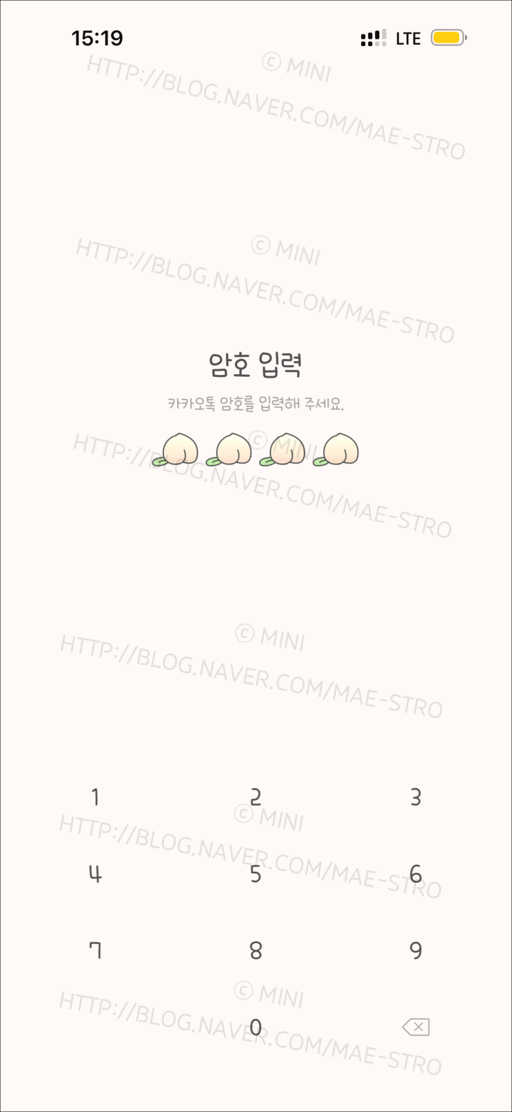 아이폰 카카오톡 테마 | Aa폰트 궁뎅이복숭아