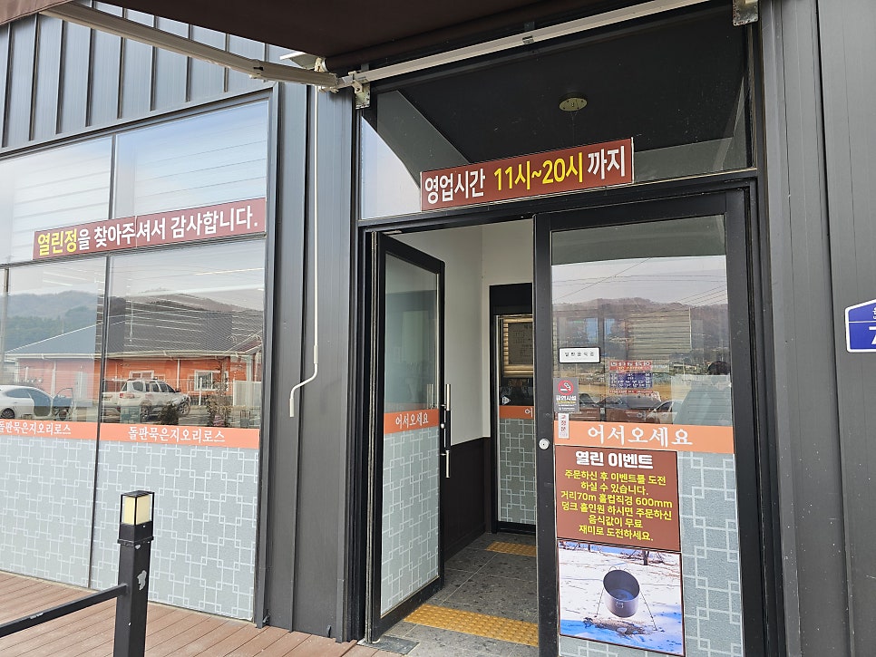 광릉불고기 여주점 사진 4