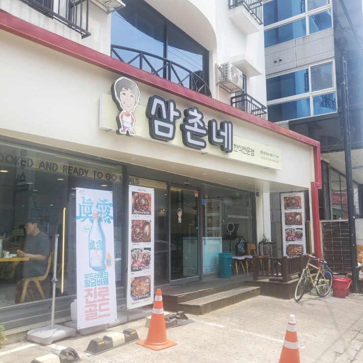  (대전/궁동)가성비 석갈비 냉면 맛집 삼촌네
