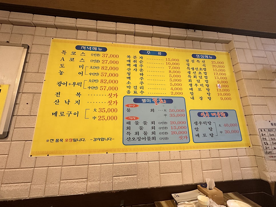 주문진회 사진 5
