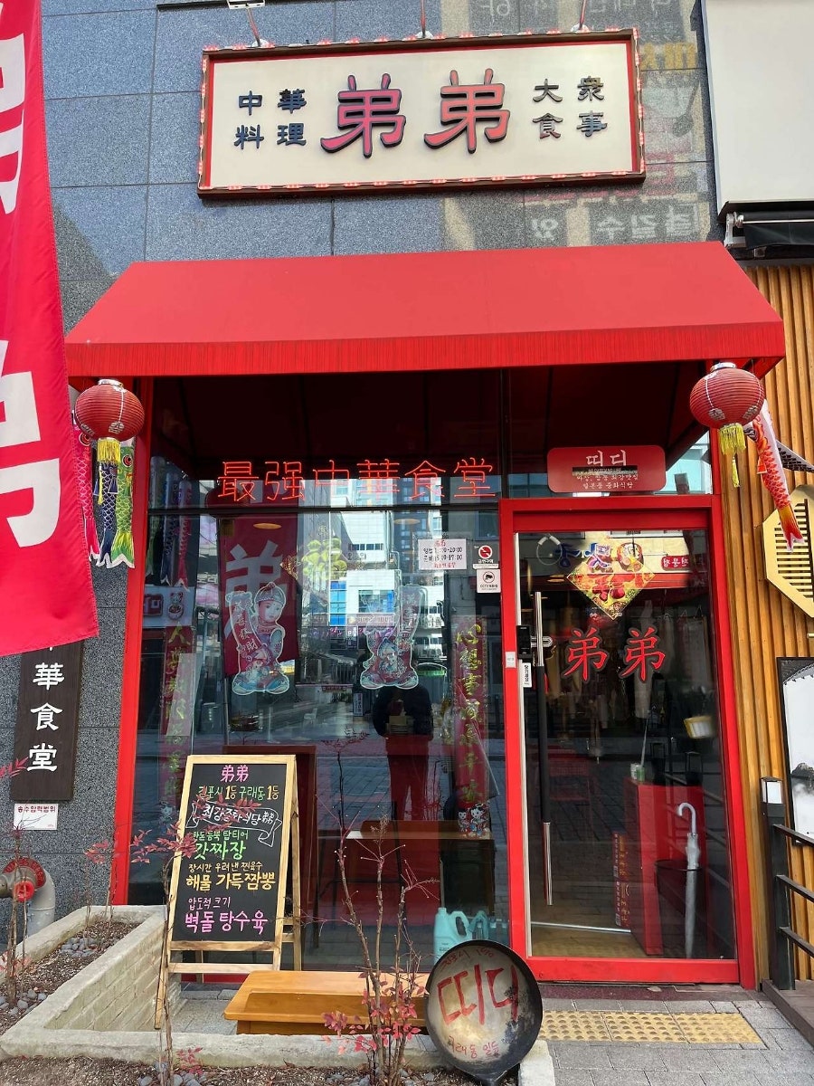 띠디 사진 2
