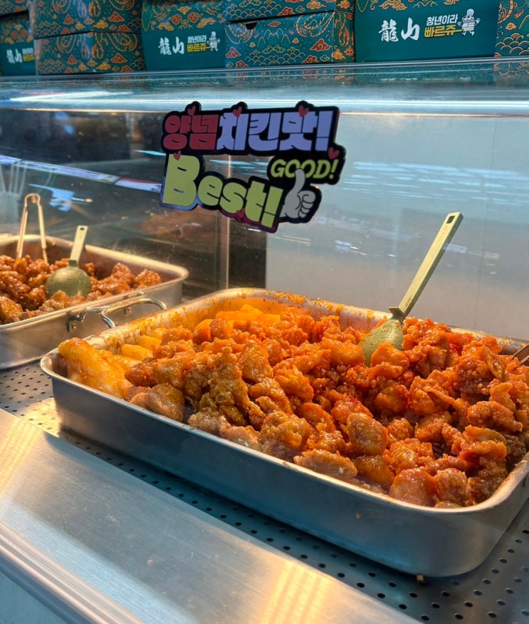  용산역 한식 맛집 기차 포장하기 좋은 음식 간식 추천 빠르쥬 덮밥&강정