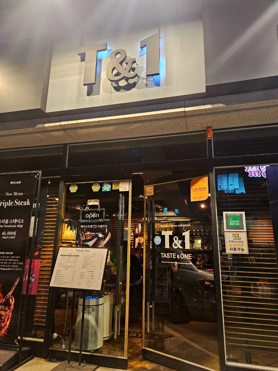 테이스트원 사진 1