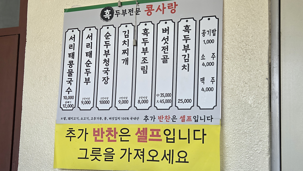 콩사랑 사진 1