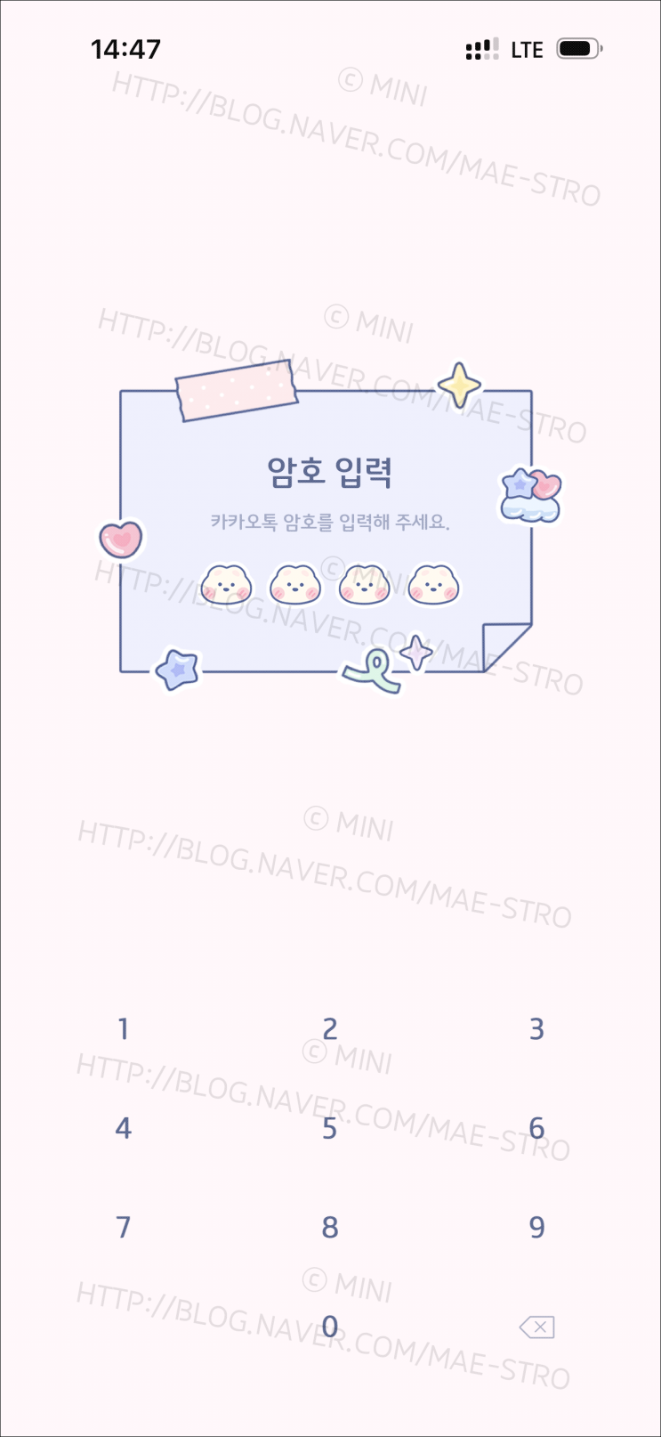  아이폰 카카오톡 테마 | Aa폰트 다꾸가체질
