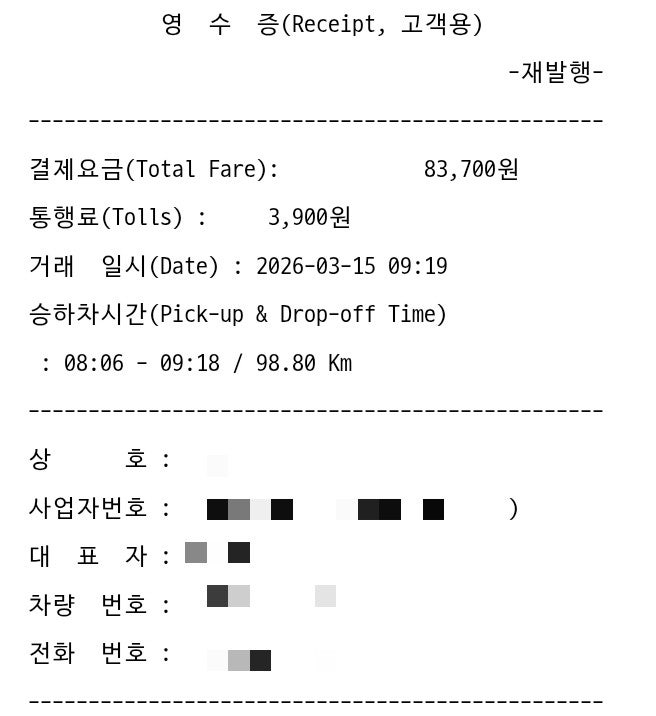 경기광주에서 인천공항택시 택시비 경기광주인천공항 콜밴예약 및 요금은?