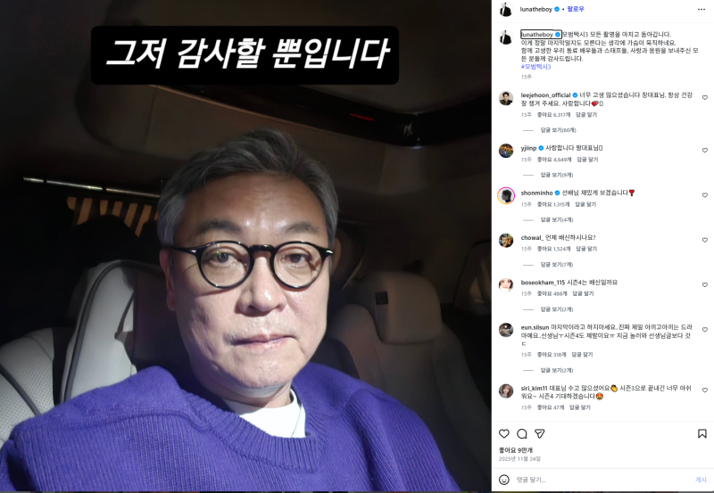 김의성 돌돌싱 서울대 인스타 근황