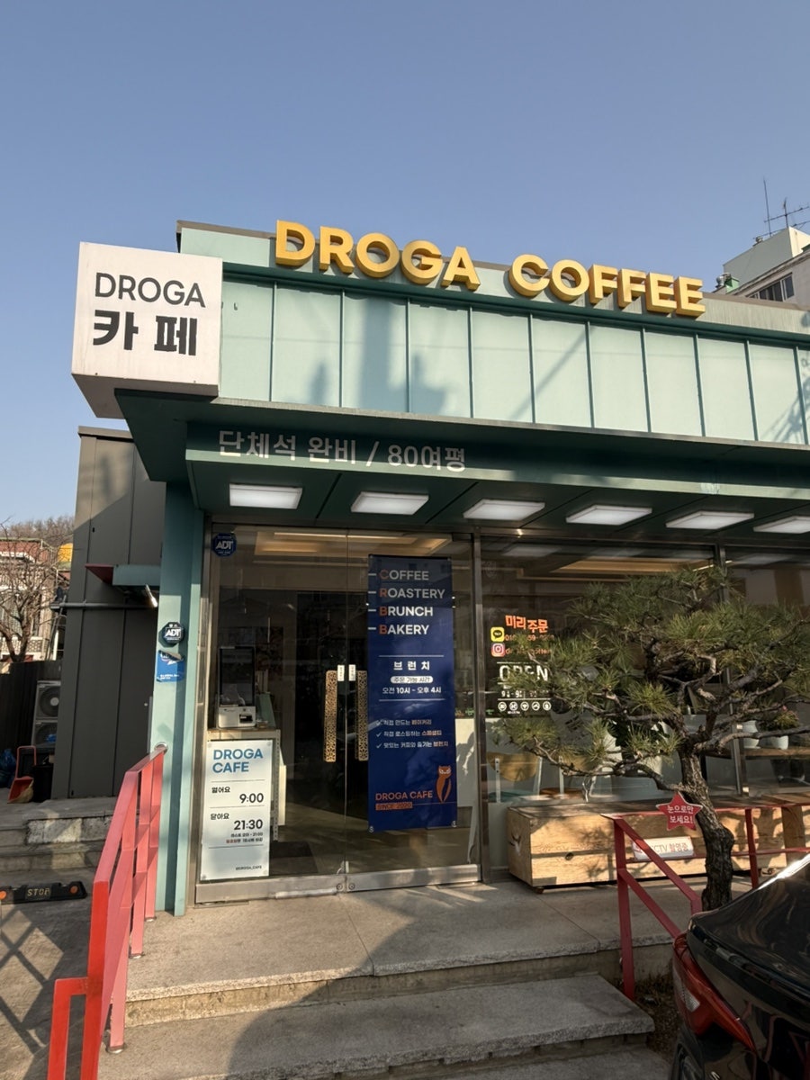 드로가 커피 사진 3