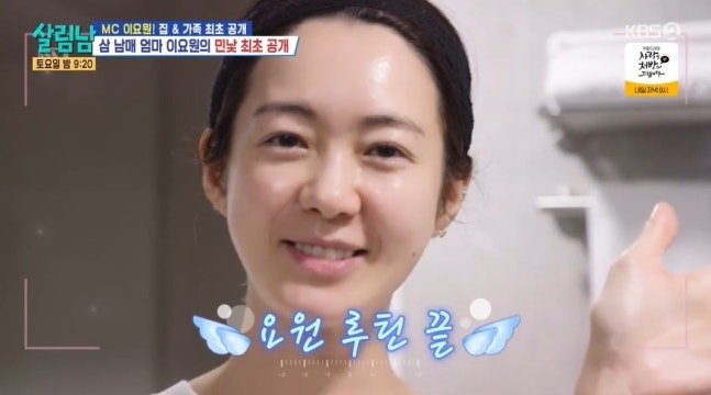 45세에도 리즈 찍은 이요원 피부 비결 동안 미모의 이유