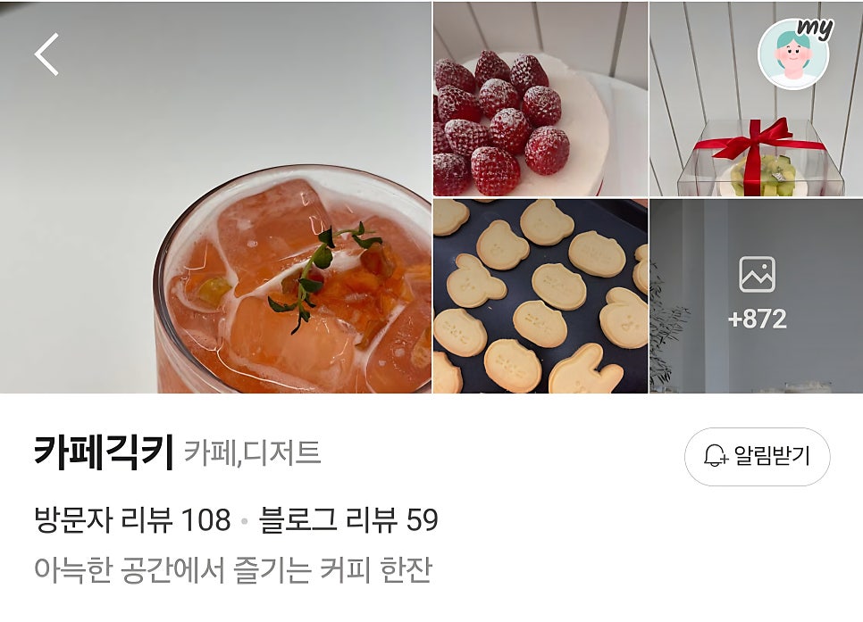 모찌당 사진 3