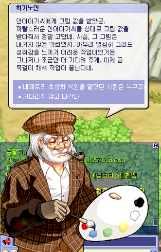  [포푸리 트릭스터] 시나리오1 (4)