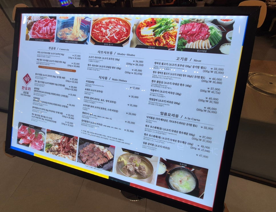 한우리 롯데몰 김포점 사진 3