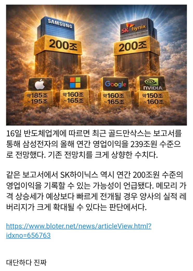  삼성전자와 하이닉스의 위엄