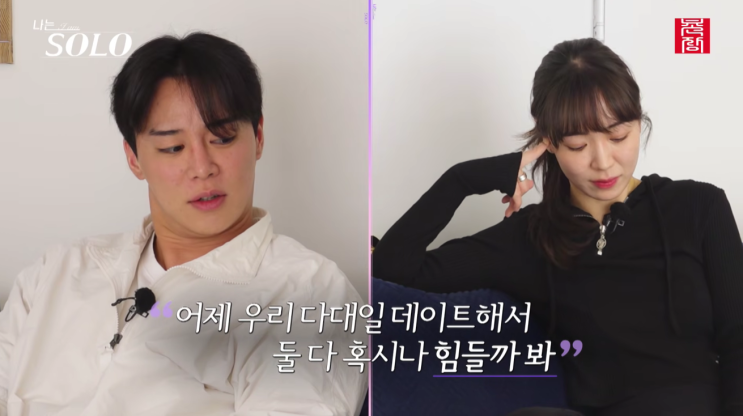  "너 꼭 여동생 같아" 30기 영수의 이 발언, 저만 화나나요?