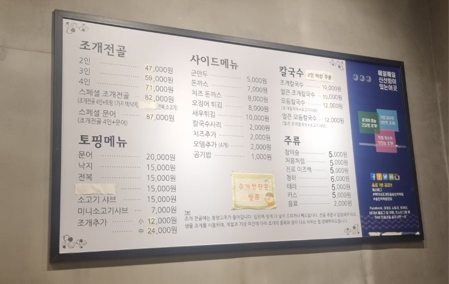 택이네조개전골 용인역북점 사진 6