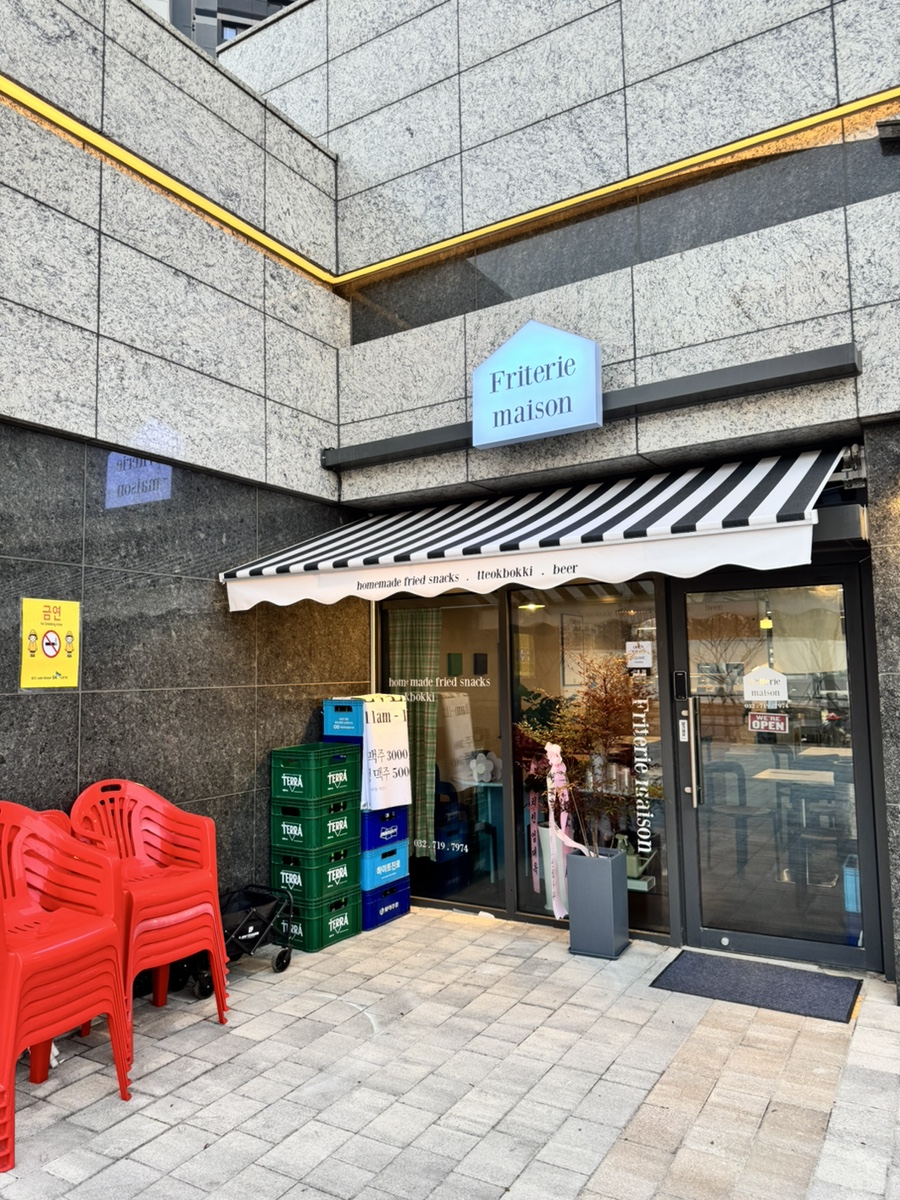 프리트리메종 사진 1