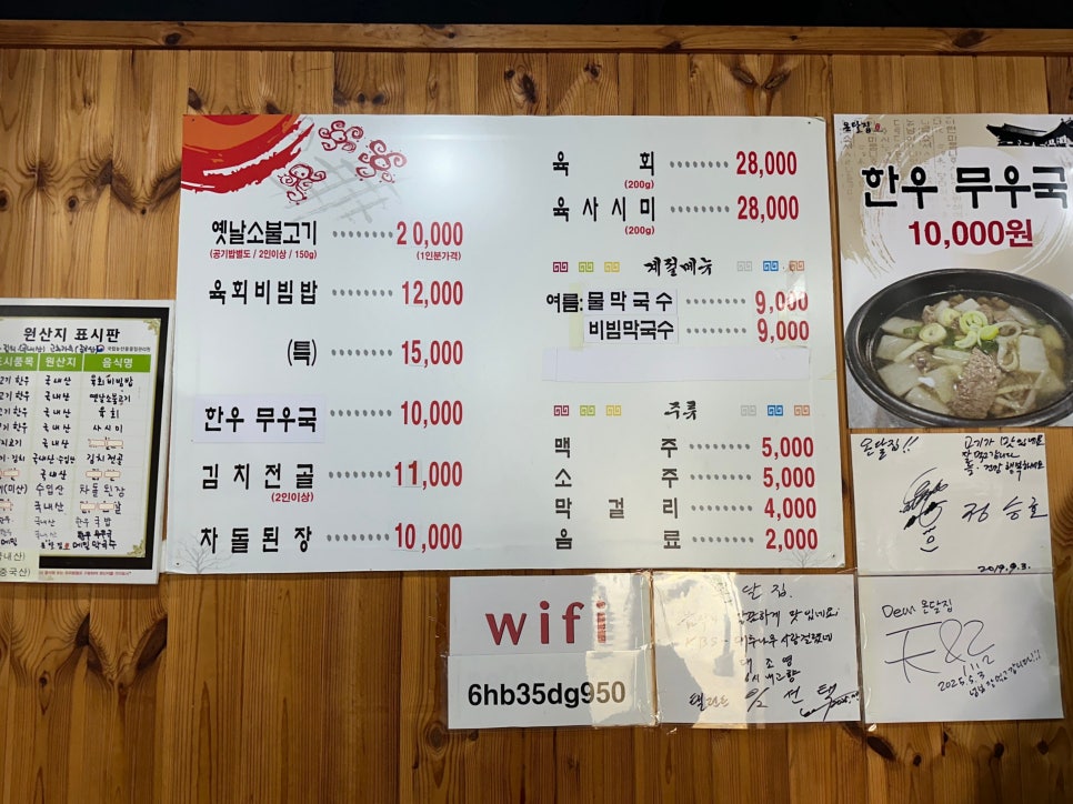 온달집 사진 5