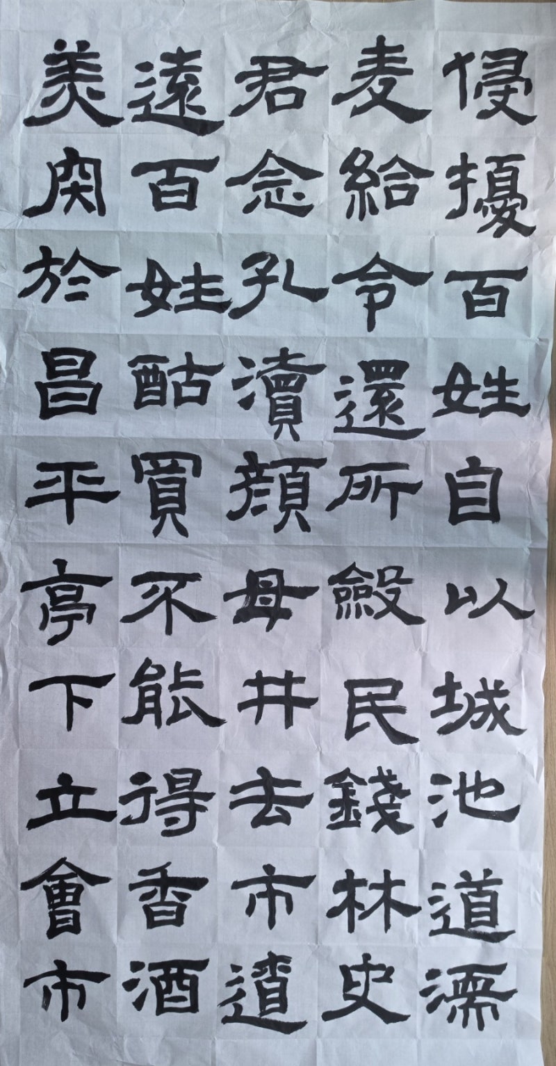 한 예서 사신비 임서