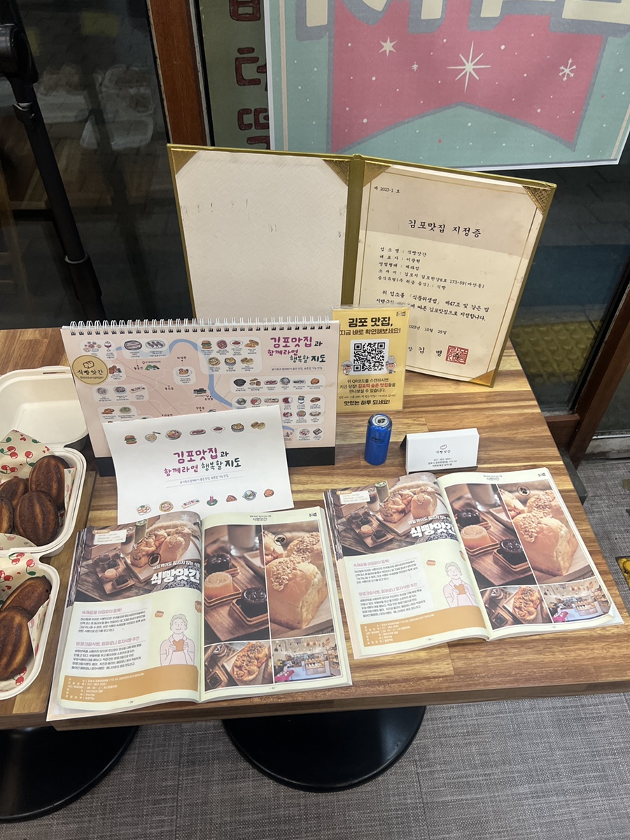 식빵앗간 사진 5